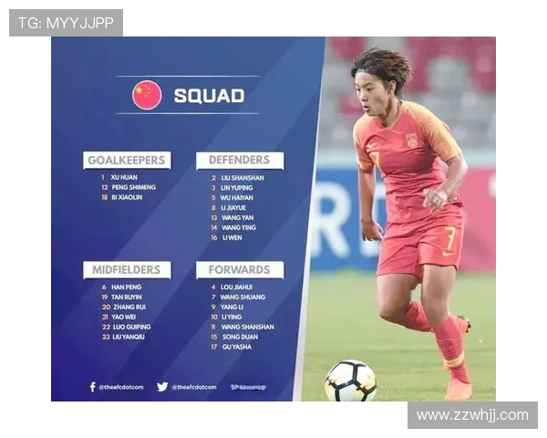 成都籍女子足球明星崛起展现风采助力中国女足再创辉煌